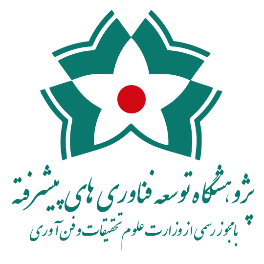 لوگوی مؤسسه پژوهشگاه توسعه فناوری های پیشرفته