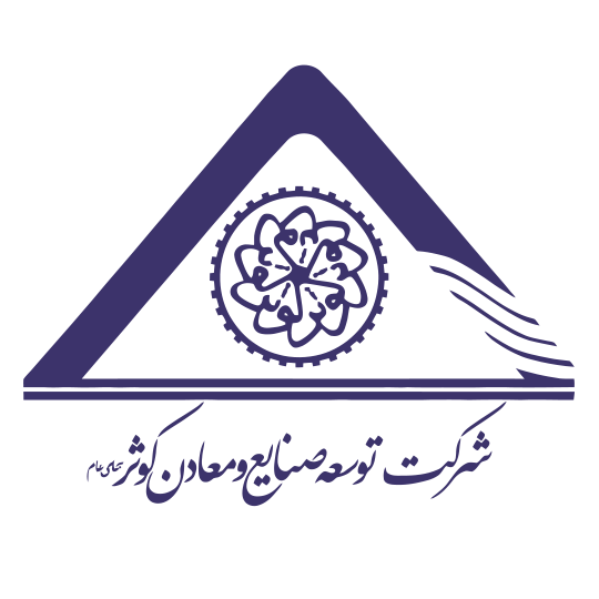 لوگوی شرکت توسعه صنایع و معادن کوثر