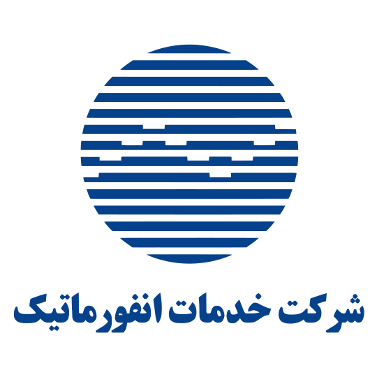 لوگوی شرکت خدمات انفورماتیک