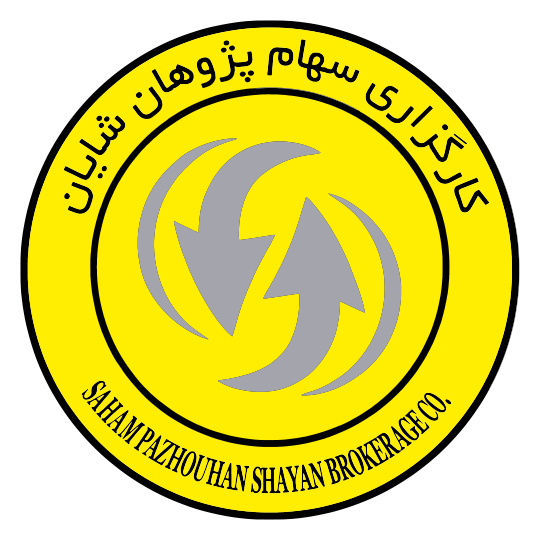 لوگوی شرکت کارگزاری سهام پژوهان شایان