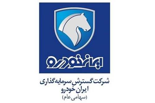 عکس گسترش سرمایه گذاری ایران خودرو