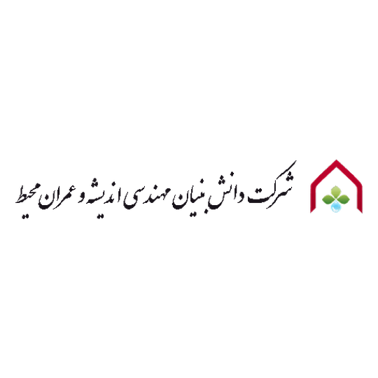 لوگوی شرکت مهندسی اندیشه و عمران محیط