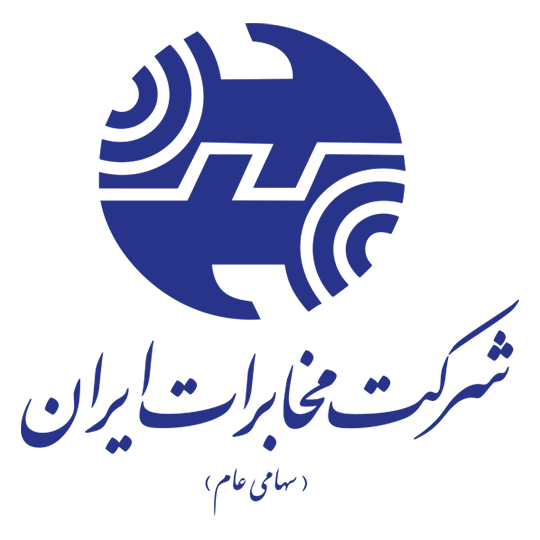 لوگوی شرکت مخابرات ایران