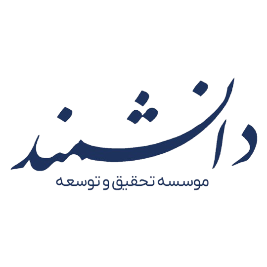 لوگوی مؤسسه تحقیق و توسعه دانشمند