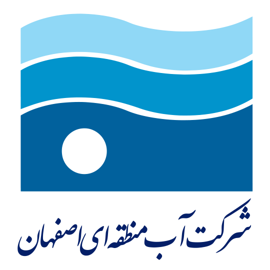 لوگوی شرکت سهامی آب منطقه ای اصفهان