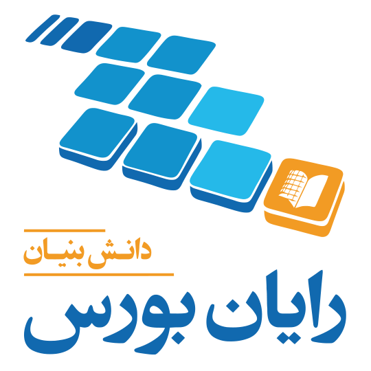 لوگوی شرکت رایان بورس