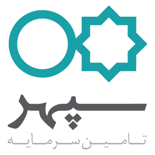 لوگوی شرکت تامین سرمایه سپهر