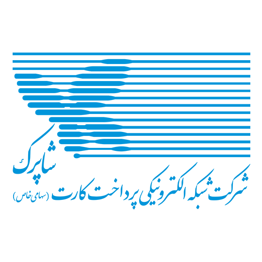 لوگوی شرکت شبکه الکترونیکی پرداخت کارت شاپرک