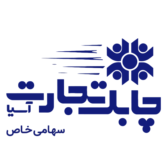 لوگوی شرکت چابک تجارت آسیا