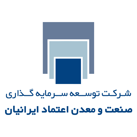 لوگوی شرکت سرمایه گذاری صنعت و معدن اعتماد ایرانیان