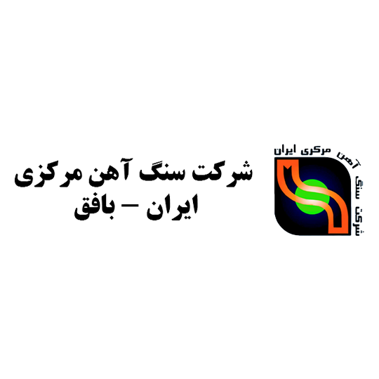 لوگوی شرکت سنگ آهن مرکزی ایران