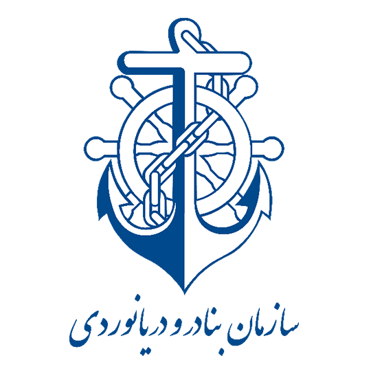 لوگوی شرکت سازمان بنادر و دریانوردی