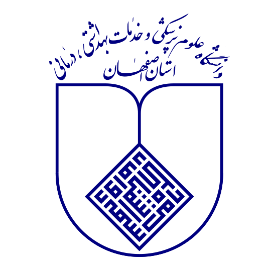 لوگوی شرکت دانشگاه علوم پزشکی و خدمات بهداشتی، درمانی اصفهان