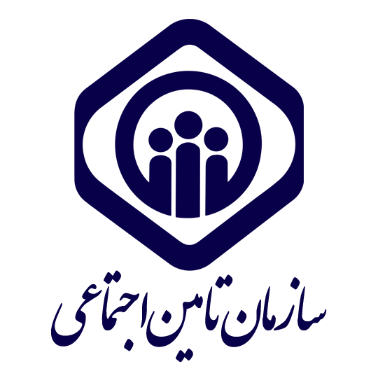 لوگوی شرکت سازمان تامین اجتماعی