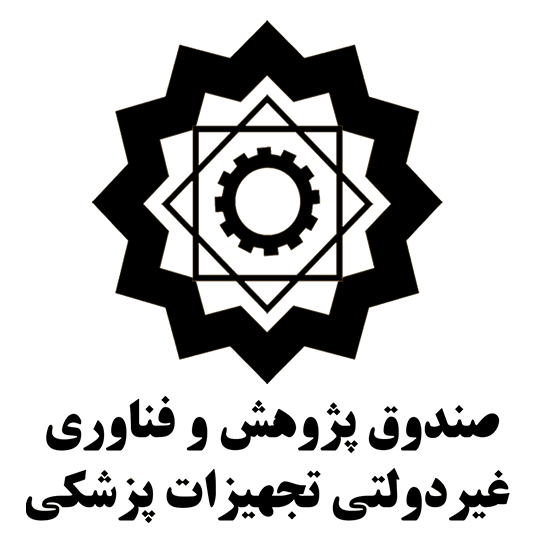 لوگوی شرکت صندوق پژوهش و فناوری غیر دولتی تجهیزات پزشکی