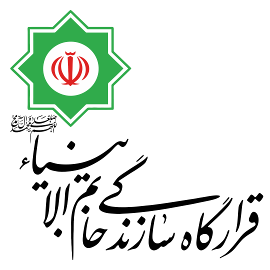 لوگوی شرکت قرار گاه سازندگی خاتم الانبیاء سپاه
