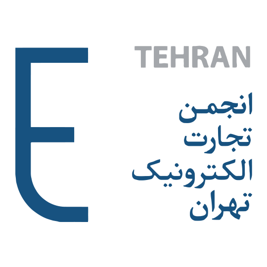 لوگوی مؤسسه انجمن تجارت الکترونیک استان تهران
