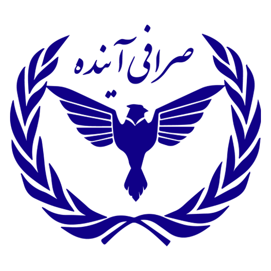 لوگوی شرکت صرافی آینده